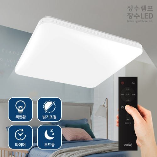 LED 퓨어스마트 리모컨 사각 방등 60W (색변환/밝기조절/타이머/무드등 기능)